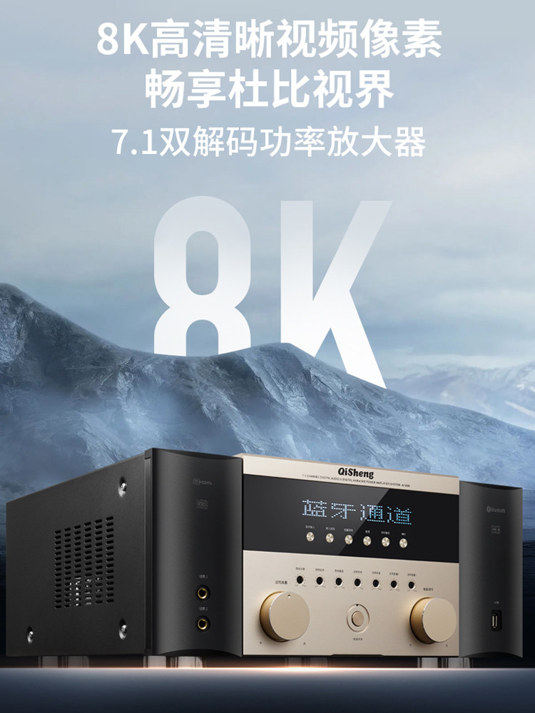 Qisheng Power Amplifier 7.1 Home Theater Home High-Power Professional Bluetooth Fever Hifi Subwoofer Ktv Audio