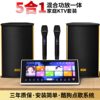 Home Ktv Audio Set Five-In-One Karaoke Machine Living Room Tv Karaoke Theater Karaoke Speaker Equipment