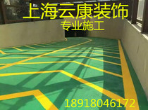 Xiu Po ​​epoxy self-leveling package construction Xiu Po ​​epoxy resin floor paint epoxy mortar self-leveling floor paint