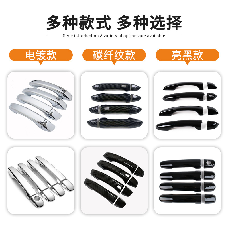 途观L的时尚守护者：门把手保护套与门碗拉手贴