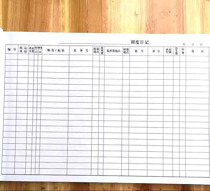 Container Scheduling Diary/Container Freight Scheduling Diary, 100 Pages, 50 Pages, Free Shipping to Jiangsu, Zhejiang, and Shanghai