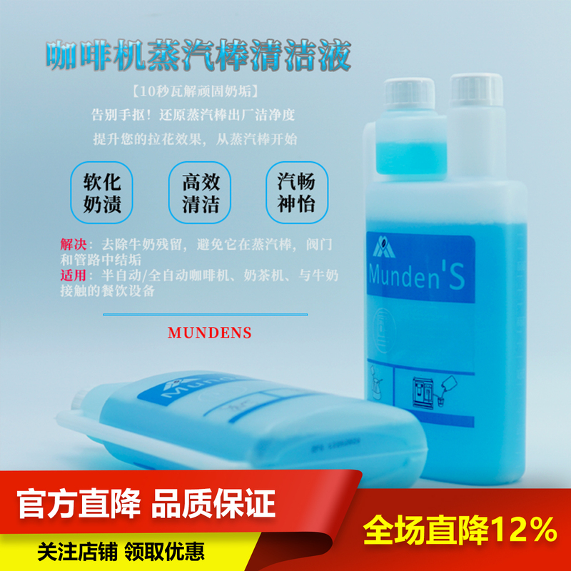 Italian Coffee Machine Steam Wand Milk Scale Cleaning Solution Fully Automatic Semi-Automatic Coffee Machine Milk Scale Potion Rinza