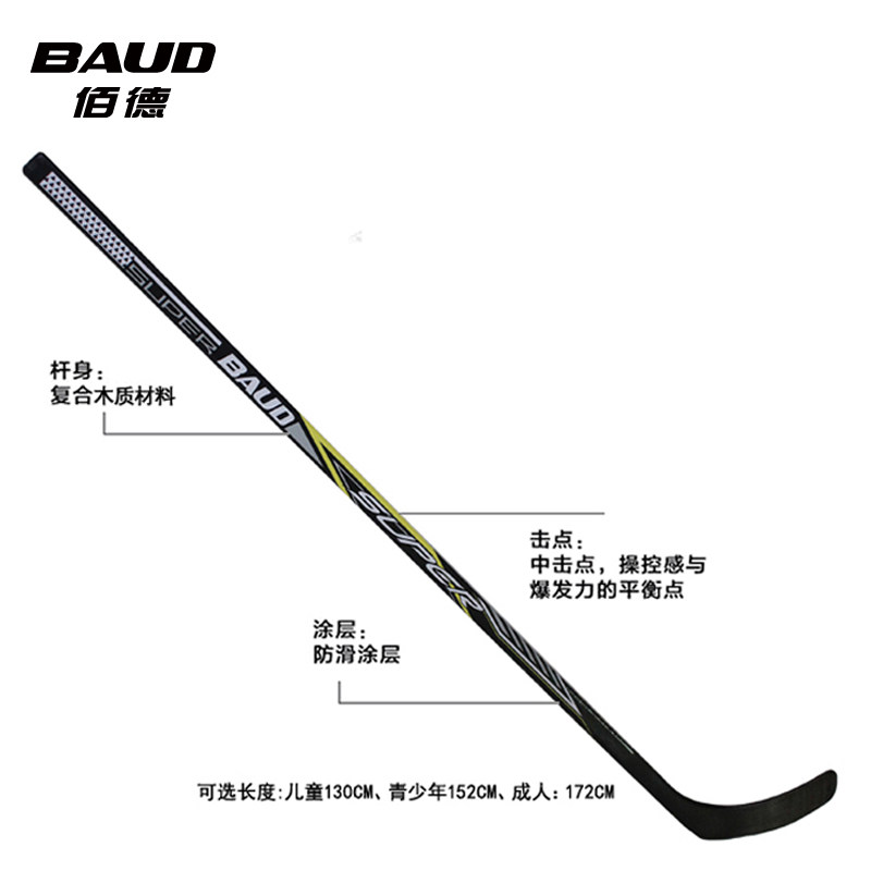 Baide Hockey Club Kids Wood Club Adult Hockey Club Teen Land Hockey Club Beginner Club