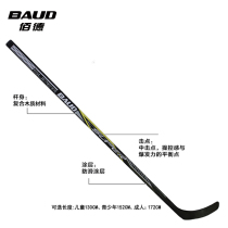 Baide ice hockey stick Childrens wooden club Adult hockey stick Youth land ice hockey stick Beginner club