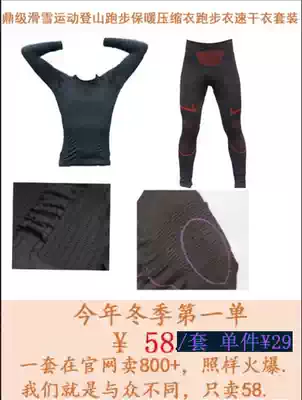 Foreign trade Ding European and American skiing sports running warm compression clothes running clothes quick clothes suit jacket pants