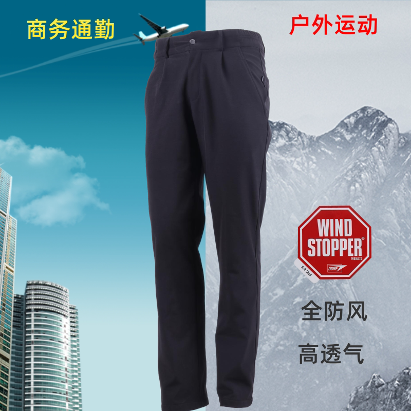 Winter Windstopper Windbreakers Business Version Plus Suede Warm Windproof Soft-shelled Pants Long Pants Men