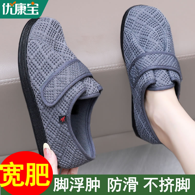 Shoes for Elderly People with Fat Feet and Swollen Feet, High Instep, Non-Slip, Widened Toe, Special Shoes for Hallux Valgus, Pain, Gout, and Diabetic Foot Shoes for Elderly People with Fat Feet and Swollen Feet, High Instep, Non-Slip, Widened Toe, Special Shoes for Hallux Valgus, Pain, Gout, and Diabetic Foot