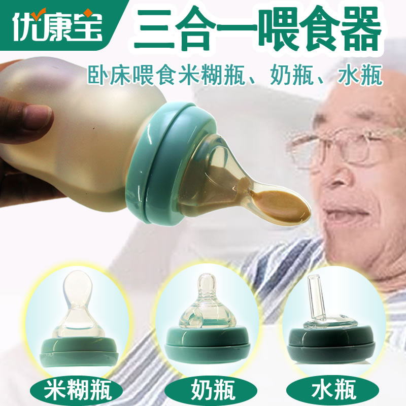 Fluid feeding machine bed elderly squeeze feeding spoon paralyzed patient feeding cup feeding silicone bottle eater