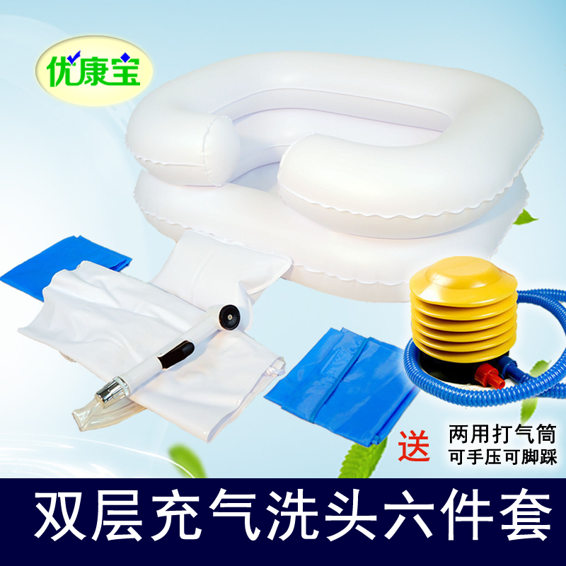 Elderly bed bath Bath Shampoo for paralysed patients Home shampoo Care for pregnant women Children bed inflatable shampoo