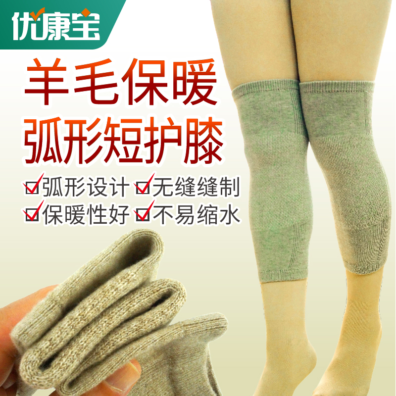Japanese elderly sheep plush kneecap warm and cold and cold rheumatic old chill legs male and female autumn winter articular legs wool