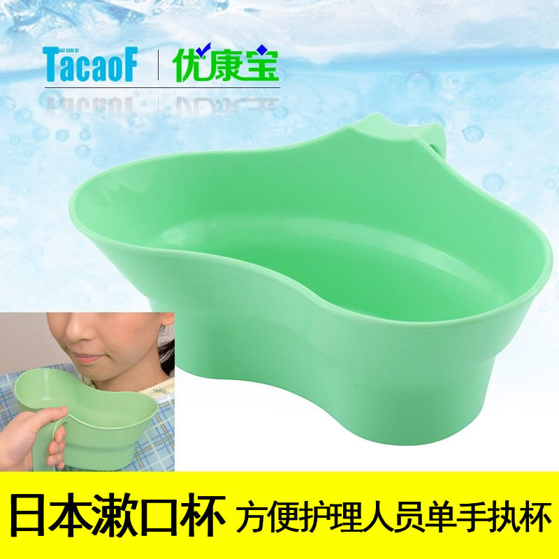 Japanese teastep TacaoF elderly wash cup bed for elderly care patient oral cleaning mug mouthwatering cup