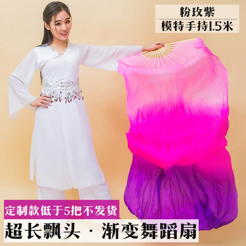 (Minimum order of 5 customized models) dance fan long silk fan lengthened floating head double-sided twisted Yangko fan square dance fan