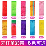 Взрослые 6 -метровые ленточные танцы лотос -квадратная танцевальная гимнастика танцевальная лента лента [одиночная полоса]