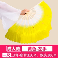 (13 взрослых костей) Желтая/левая рука