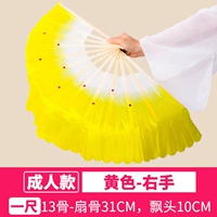 (13 взрослых костей) Желтая/правая рука