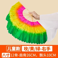 (Дети) Желтый зеленый/правая рука