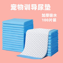 Pet Supplies Cushion Cage Urine Sheet Thickening of Deodorant Suction Dogs Urine Mat Diaper Diaper Urine No Wet Mat Suction Pad Production Mat