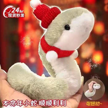 Cute little snake doll, children's plush toy, twisted snake, green snake doll, sofa, living room decoration, year of the snake mascot