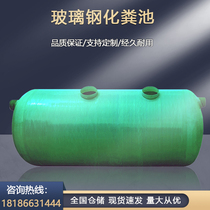 FRP septic tank integrated three-grid grease trap PE blown concrete septic tank factory direct sales 2-100