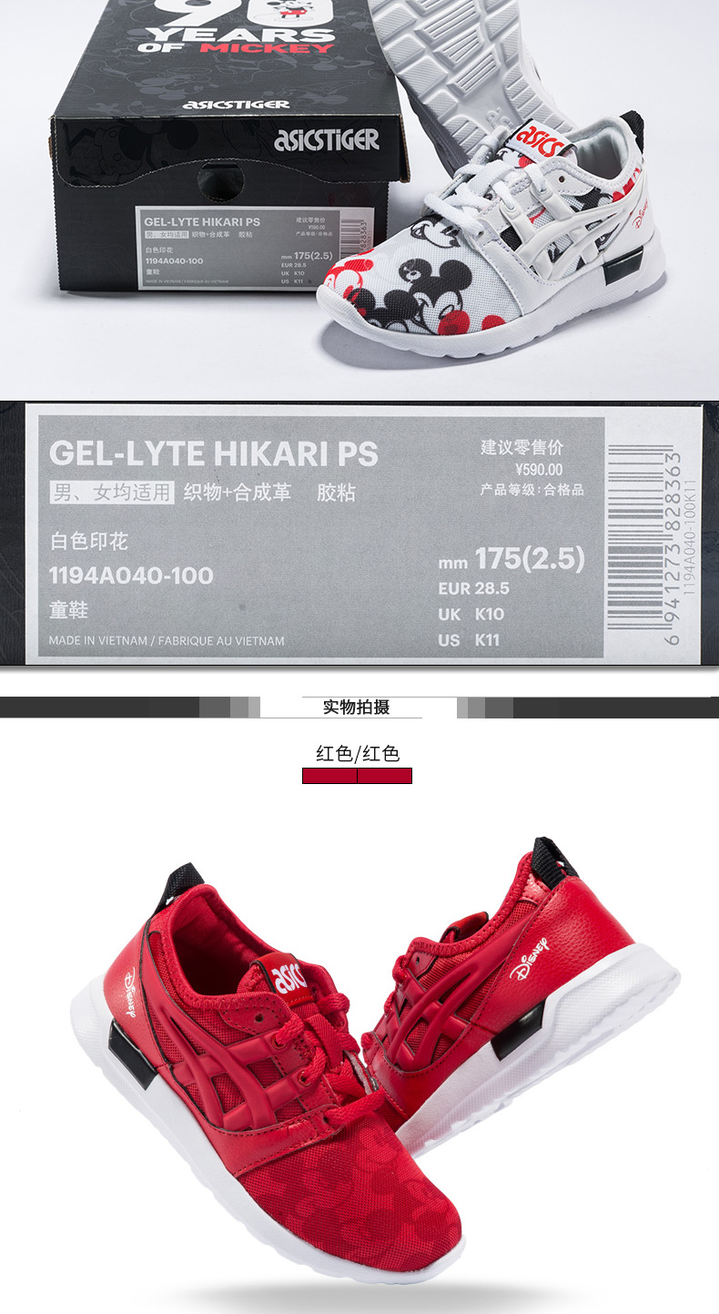 Giày trẻ em Asicstiger GEL-LYTE HIKARI PS in giày nam và nữ 1194A040-001 - Giày dép trẻ em / Giầy trẻ giày elsa