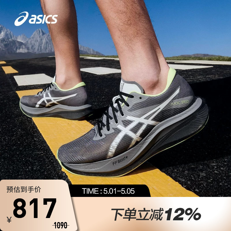 Asics Magic Speed 3 Carbon Plate Racing Men's Running Shoes Lightweight Cushioning Sports Shoes 1011C189