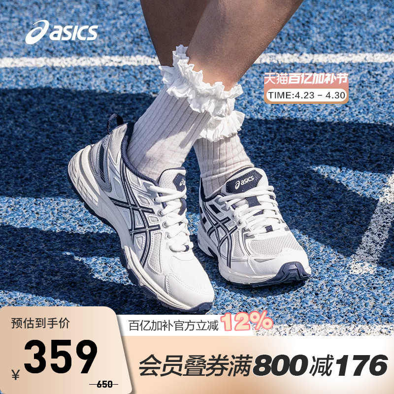 Asics Running Shoes Gel-Venture 6 Women's Wear-Resistant Outdoor Cushioning Sports Shoes 1012B359