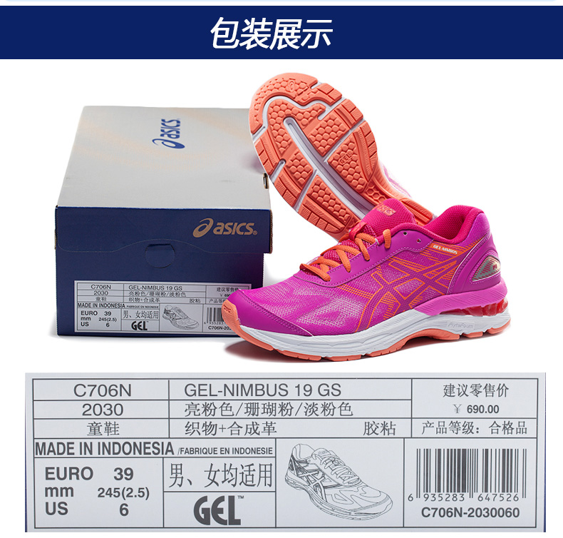 ASICS yaseshi trẻ em lớn giày giày trẻ tuổi NIMBUS 19 nam giới và phụ nữ C706N-4907 giày converse trẻ em