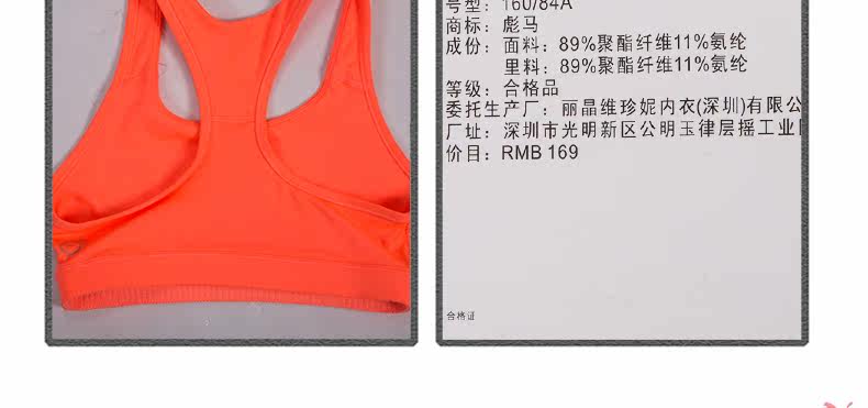 Débardeur sport PUMA - Ref 540979 Image 11