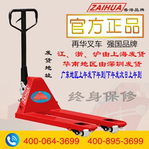 Re-Huanuli manual forklift hydraulic truck official pallet cattle loading and unloading truck 2 tons 2 5 tons 3 tons