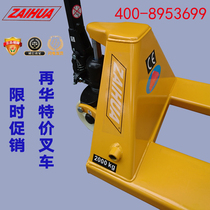 Nuoli Zaihua forklift manual forklift hydraulic truck pallet truck 2 0 tons 2 5 tons 3 0 tons