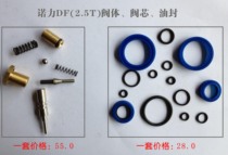Forklift oil seal Nuoli DF2 5T 3T oil seal hydraulic fittings hydraulic valve body spool sealing ring