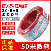 Pearl River wire and cable BVR national standard 1 5 2 5 4 6 square black bulk 50 meters home improvement multi-strand flexible wire