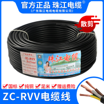 Pearl River wire and cable GB copper core RVV2 core 3 core 4 core 1 5 2 5 4 6 square sheath wire loose shear 1 meter