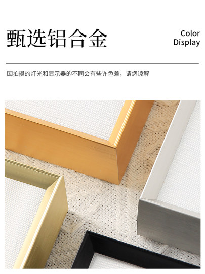 Narrow Edge Thick Aluminum Alloy Photo Frame, Simple Poster Frame, Photo Frame, Certificate Frame, Picture Frame, Puzzle Wall Hanging, European Style