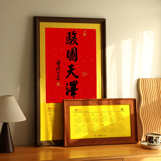 Lingyin photo frame wall calendar 2026 wall calendar 40*70 framed empty frame Juntu Tianze framed calendar