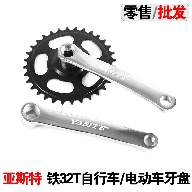 Yaste high carbon steel iron 32T single speed large fluted disc electric bicycle universal large fluted disc fluted disc