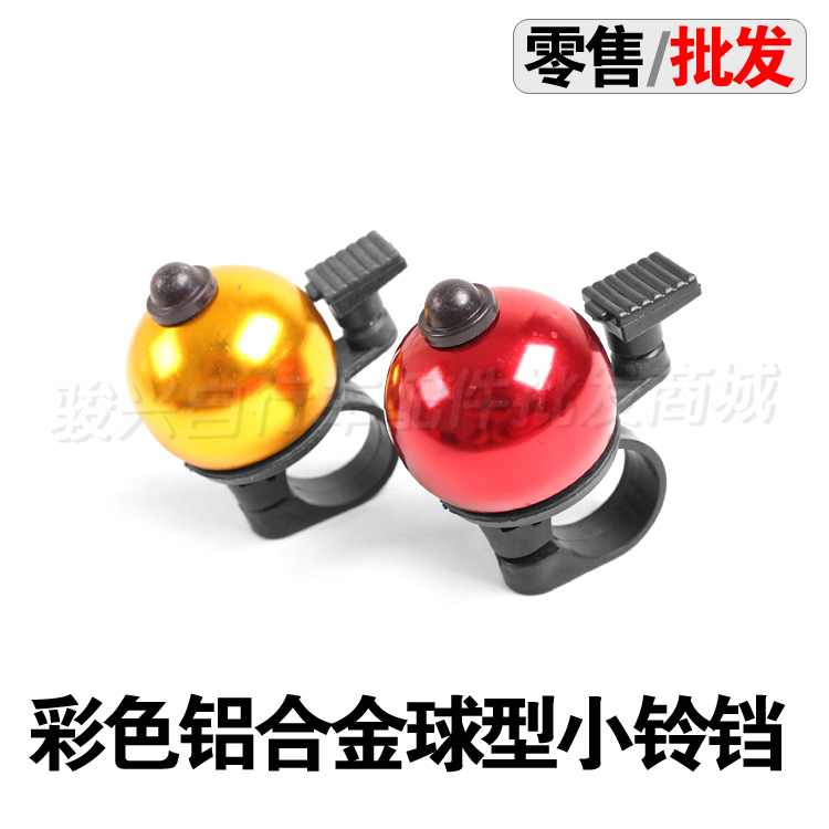 Bike spherical bell Bell Thumb Car Bell Horn Bike Climbing Bike Riding equipped Colour bike to ring