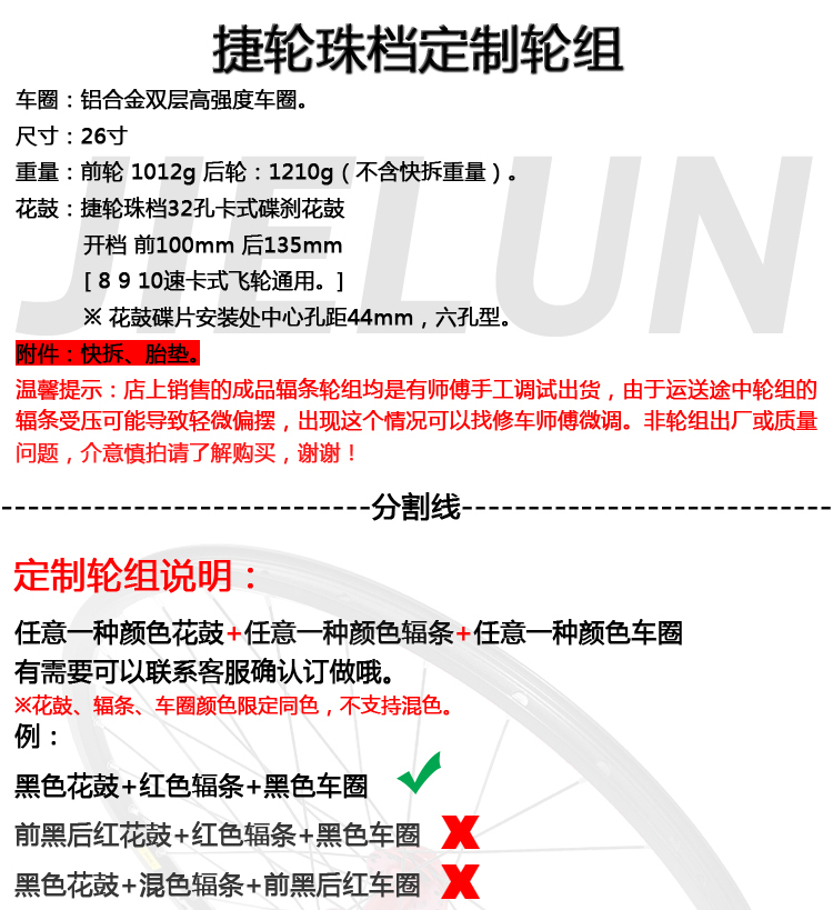 Roues de vélo Mountain Bike JIELUN 26 pouces - Ref 2378175 Image 8