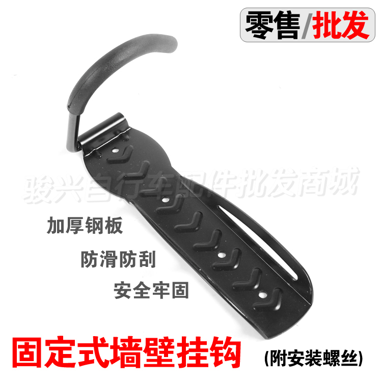 Bike Wall Hook Hung Wall-mounted parking frame Trailer Frame Bike Equipped rack Mountaineering car Climbing Car rack