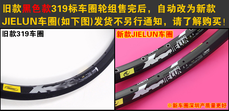 Roues de vélo Mountain Bike JIELUN 26 pouces - Ref 2378175 Image 6