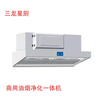 Star Kitchen Oil Smoke Purification All-in-one Commercial Hotel Kitchen Large Suction Low Air Discharge Purifier Catering Smoker
