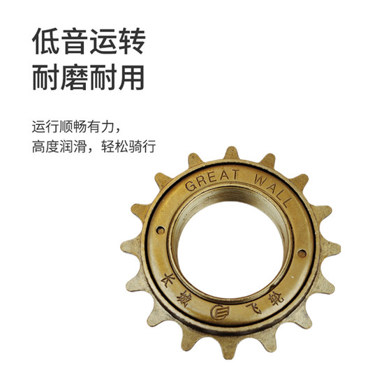 Genuine Great Wall Huayuan 16t Single-Speed Freewheel Electric Folding Bicycle Rear Chainring Silent Gear Metric/Imperial System