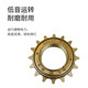 Genuine Great Wall Huayuan 16t Single-Speed Freewheel Electric Folding Bicycle Rear Chainring Silent Gear Metric/Imperial System