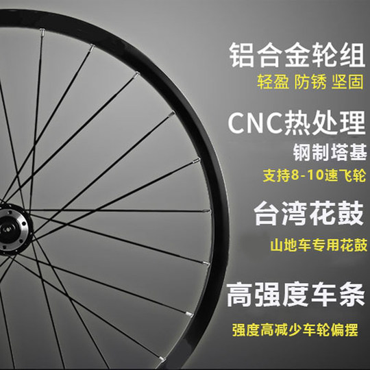 26-дюймовый 27,5-дюймовый комплект колес для горного велосипеда со спицами, кассета, ступица дискового тормоза с 2 подшипниками, двухслойный обод из алюминиевого сплава