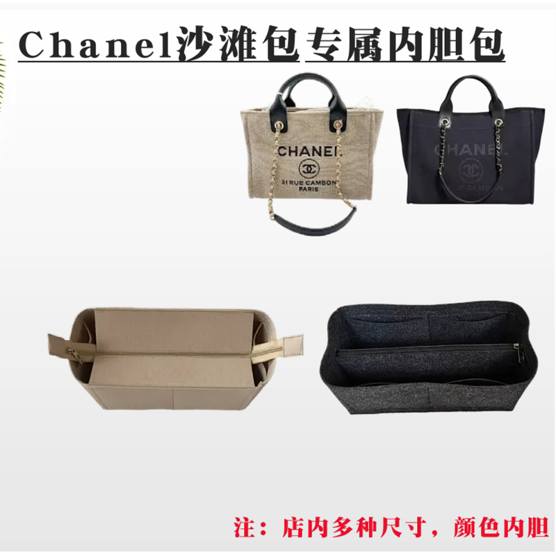 Suitable for Chanel Beach Bag Inner Lining Bag, New Small and Large Size Storage Bag Inner Lining