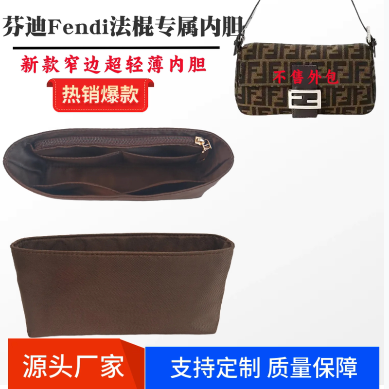 Suitable for Fendi Baguette Underarm Bag, Small Size Inner Bag, Ultra-Light, Silky, Waterproof Inner Bag Support Suitable for Fendi Baguette Underarm Bag, Small Size Inner Bag, Ultra-Light, Silky, Waterproof Inner Bag Support
