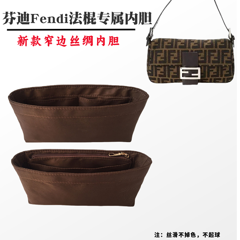 Suitable for Fendi Baguette Underarm Bag Inner Liner Bag, Ultra-Thin Silky Nylon Fendi Baguette Inner Liner Bag Support