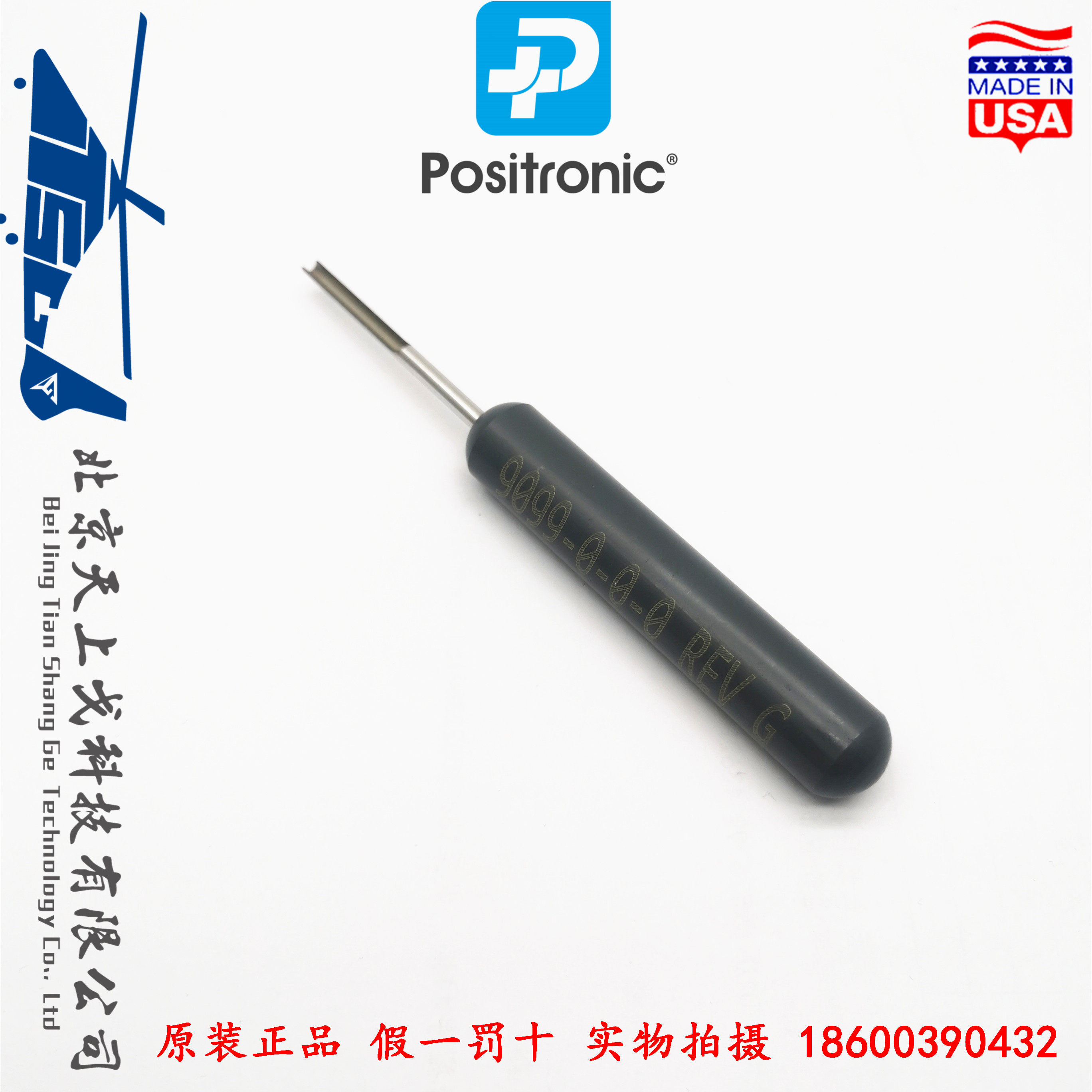 POSITRONIC American Merchant Baoxi ferrule pick-up and delivery tool 9099-0-0-0