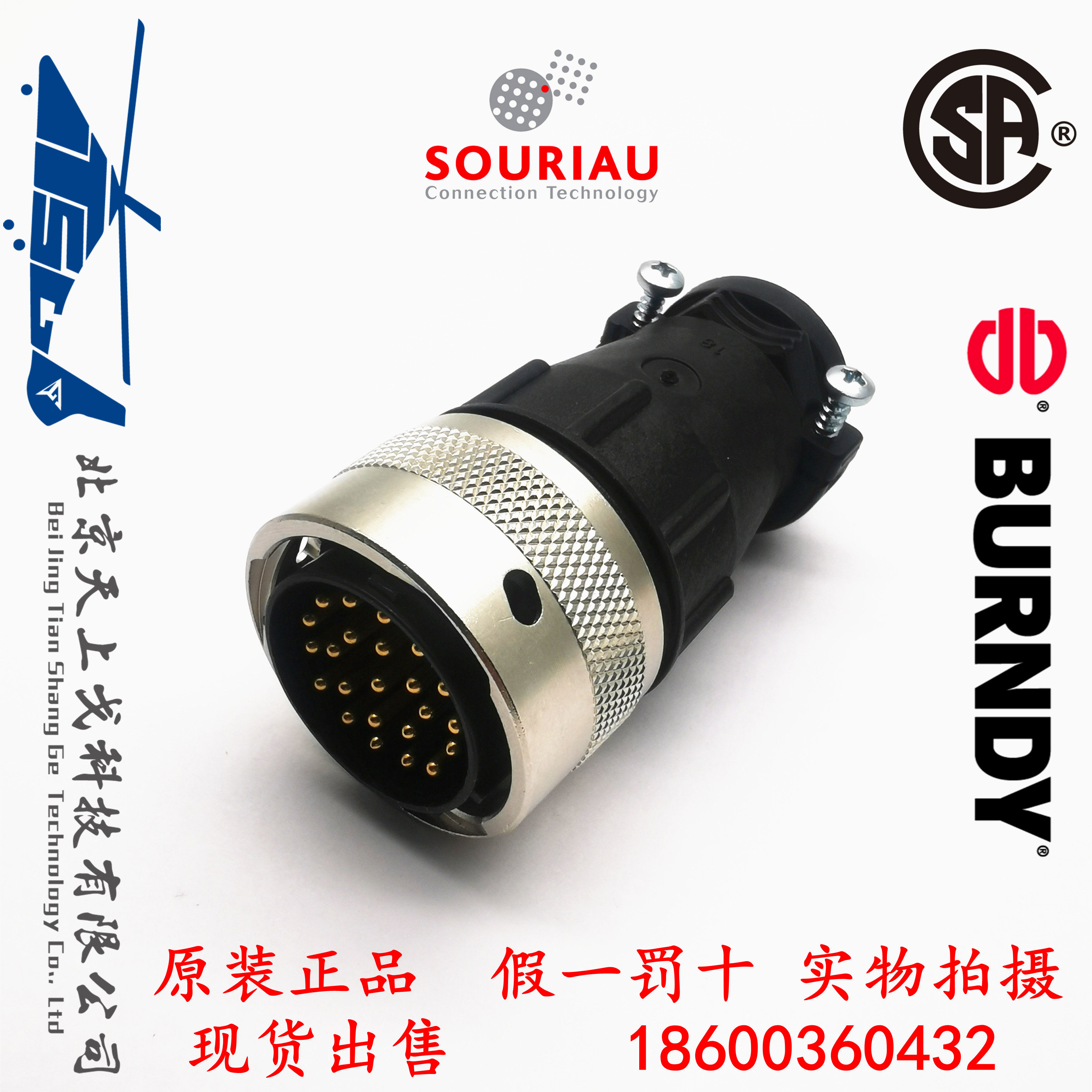 BURNDY SOURIAU23 core metal plug male UT061823PH UT061823PH UTG18AC RM16M23K
