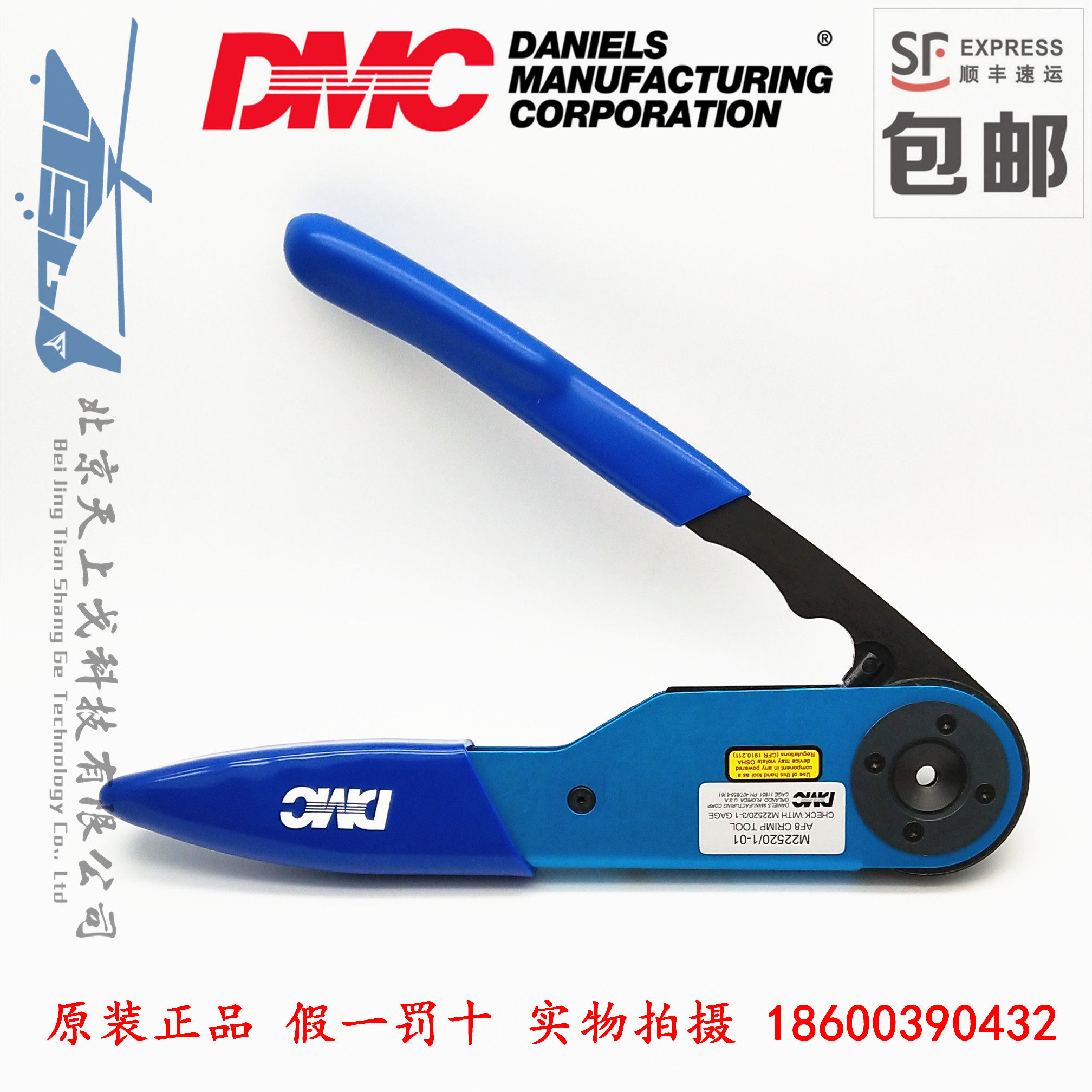 American original imported DMC-USA CAGE 11851 press wire crimping pliers M22520 1-01 AF8-Taobao
